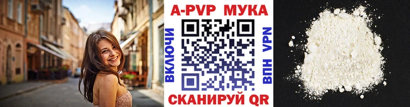 Купить  Амурск  A-PVP СК 