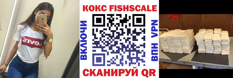 КОКАИН Fish Scale Амурск