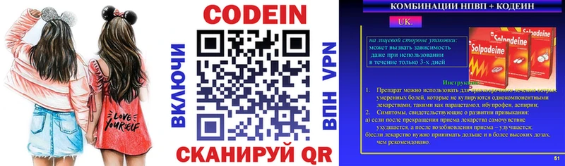Codein Purple Drank  Купить закладки  Амурск 
