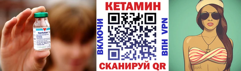 КЕТАМИН ketamine Амурск