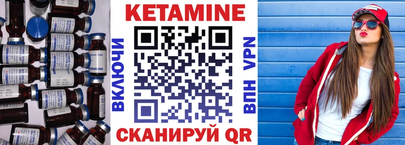 Купить закладки  Амурск  КЕТАМИН VHQ 