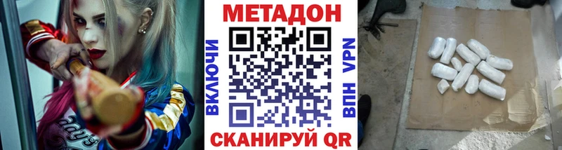 Купить где  Амурск  МЕТАДОН VHQ 